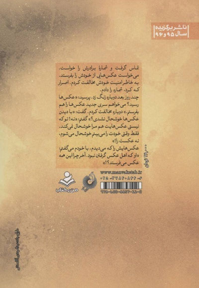 شهید عزیز